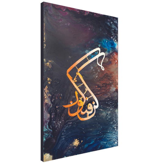KUN FAYAKUN CANVAS PRINT