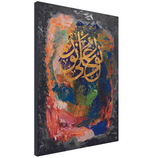 LIGHT UPON LIGHT CANVAS PRINT