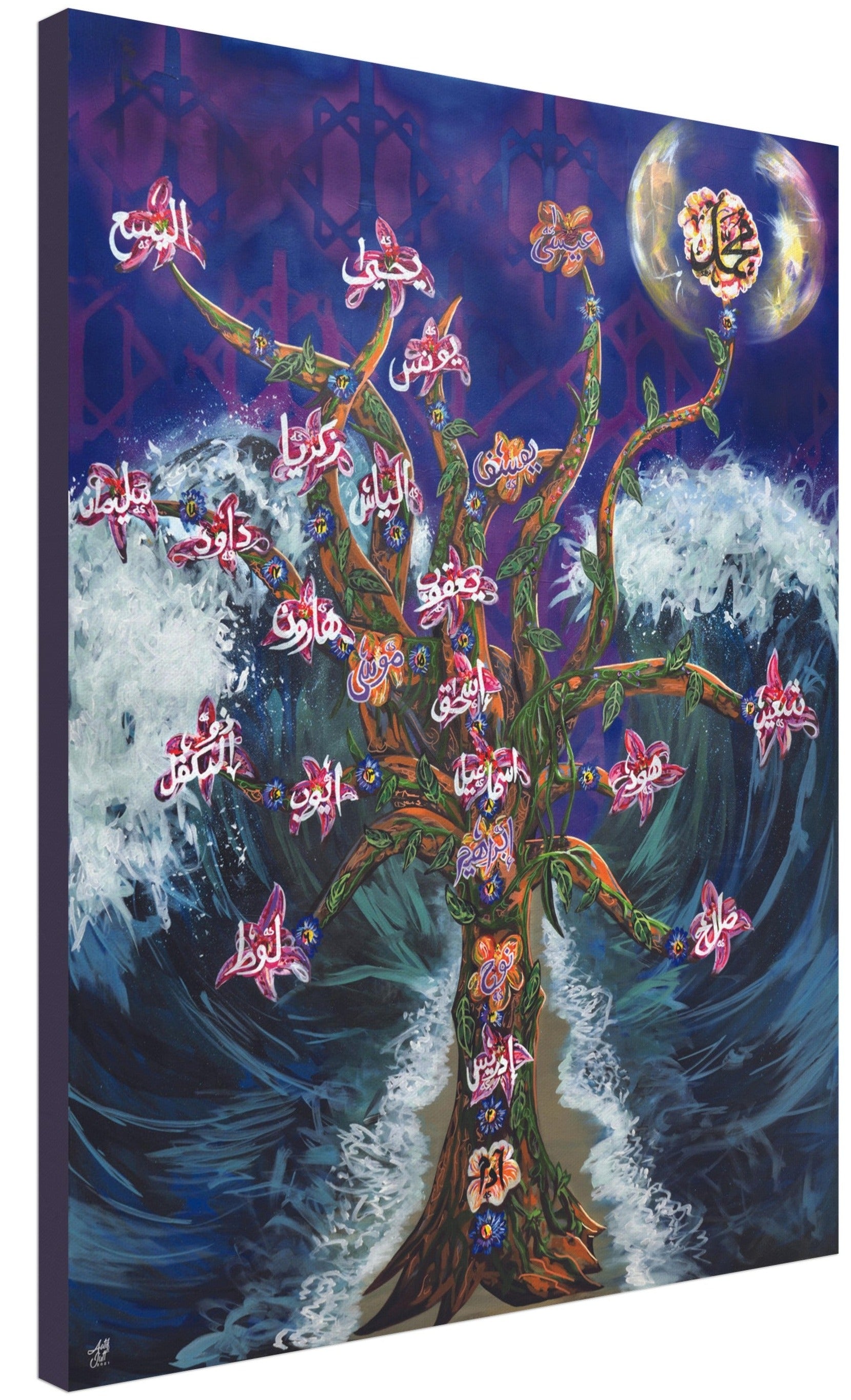 TREE OF PROPHETS CANVAS PRINT – AATIF STUDIO