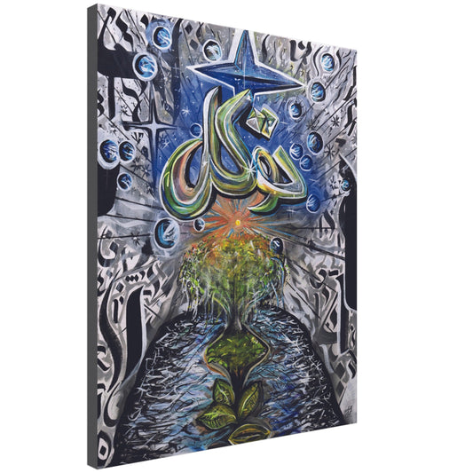 TRUST IN GOD (FAITH SERIES) CANVAS PRINT